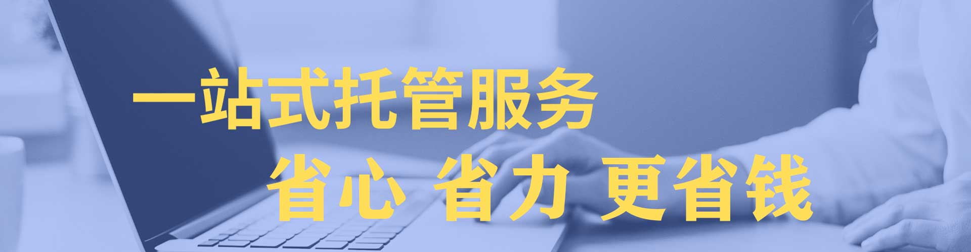 应县信息流代运营