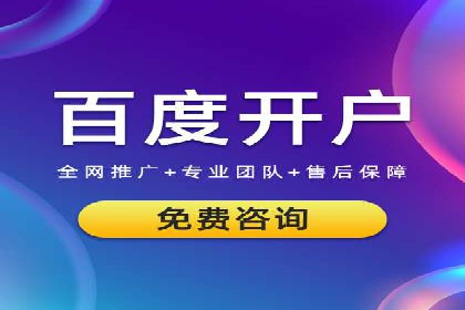 百度广告推广价格影响因素解析